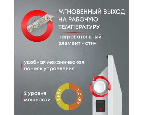 Конвектор электрический Zeder 10MS-01