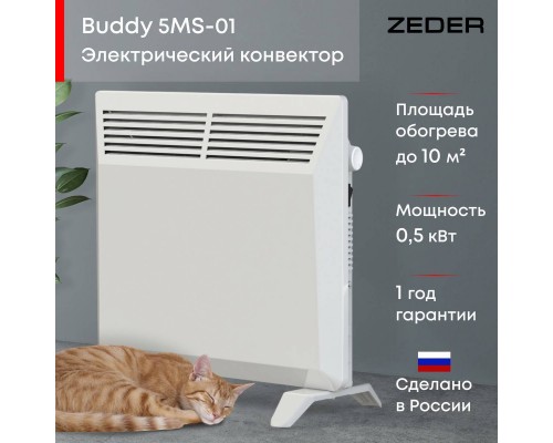 Конвектор электрический Zeder 5MS-01