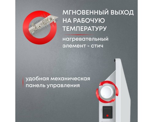 Конвектор электрический Zeder 5MS-01