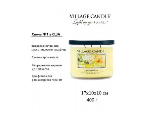 Декоративная свеча Village Candle Весна в Цвету (396 грамм)