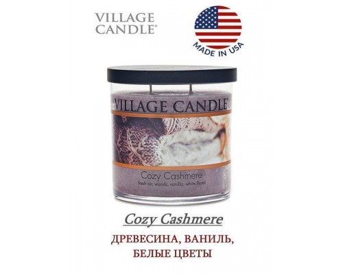 Декоративная свеча Village Candle Домашний уют (213 грамм)