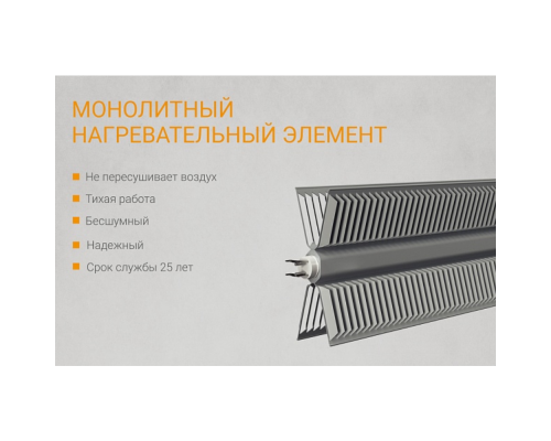 Конвектор электрический Kalashnikov KVCH-E05M-11