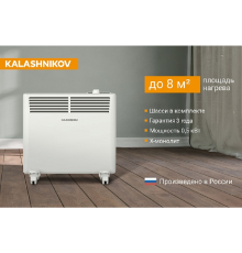 Конвектор электрический Kalashnikov KVCH-E05M-11