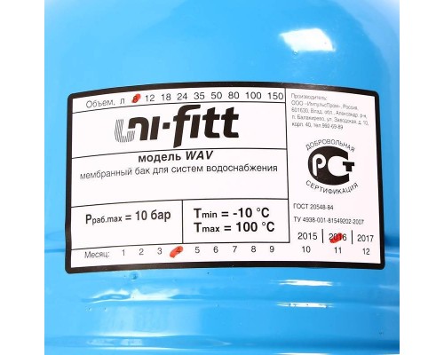 Гидроаккумулятор WAV для водоснабжения вертикальный UNI-FITT присоединение 3/4" 18л