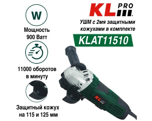 Шлифовальная машина KLPRO KLAT11510 (2 кожуха 115 + 125мм)