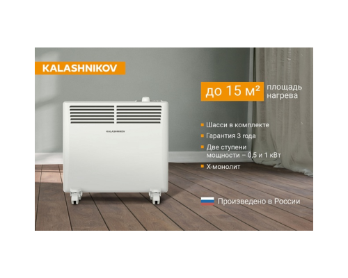 Конвектор электрический Kalashnikov KVCH-E10M-11