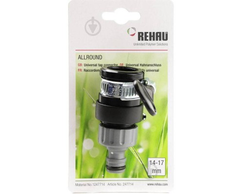 Переходник Rehau универсал для подключения к крану с наружным диаметром 14-17 мм