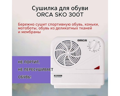 Сушилка для обуви Orca SKO 300 T
