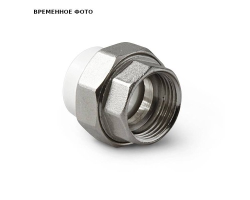 Муфта В 25 х 3/4" разборная, цвет серый