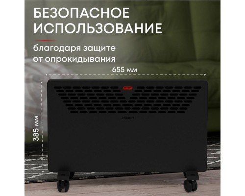 Конвектор электрический Zeder 15MX-11