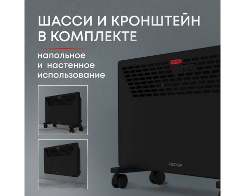 Конвектор электрический Zeder 15MX-11