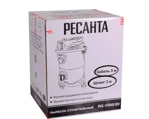 Профессиональный пылесос Ресанта ПС-1500/20 Профессиональный пылесос Ресанта ПС-1500/20