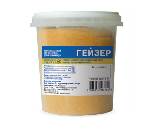 Ионообменная смола для картриджа БС - 10SL (35753) (Гейзер)