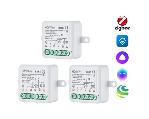 Комплект три умных реле (2 канал с нейтралью) HOMMYN 3RLZBN02