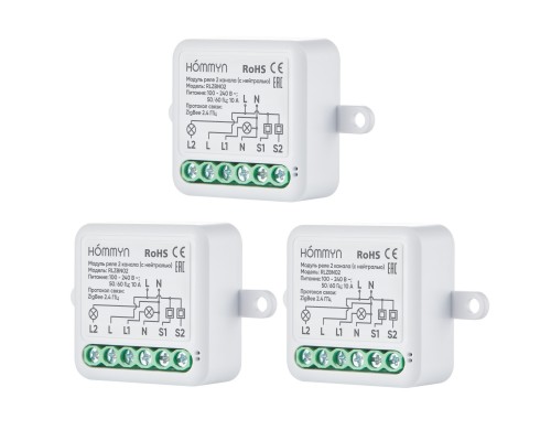 Комплект три умных реле (2 канал с нейтралью) HOMMYN 3RLZBN02