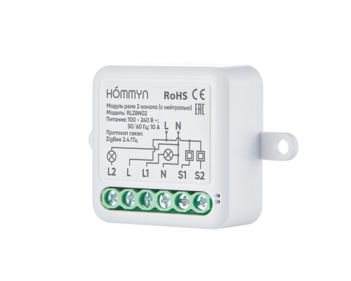Комплект три умных реле (2 канал с нейтралью) HOMMYN 3RLZBN02