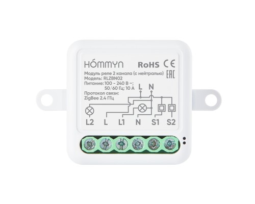 Комплект три умных реле (2 канал с нейтралью) HOMMYN 3RLZBN02