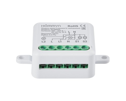Комплект три умных реле (2 канал с нейтралью) HOMMYN 3RLZBN02