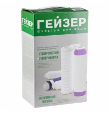 Комплект сменных элементов Гейзер RO1 для Престиж, 50090