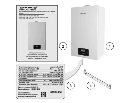 Котел газовый настенный Arderia D 40 (40 кВт) v3 двухконтурный с закрытой камерой сгорания