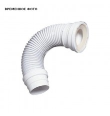 Армированная труба для унитаза Wirquin Jollyflex, D110, L 320-540 мм