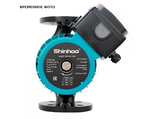 Насос циркуляционный Shinhoo BASIC PRO 65-12SF, фланцевый 220В