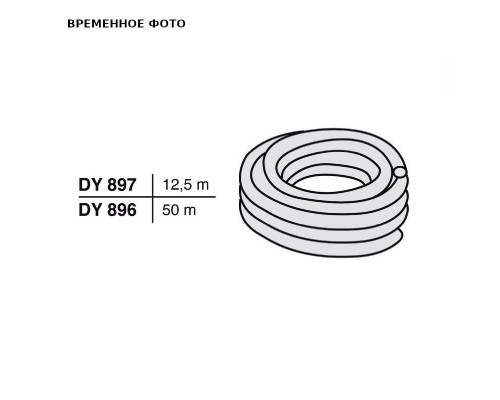 Гибкий трубопровод диам. 80 мм (12,5 м)