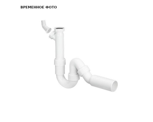 Сифон трубный 1"1/2х40 для моек, универ. отвод 45°, штуцер, пластик