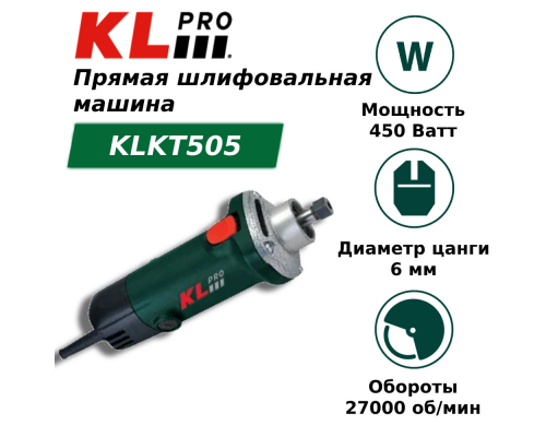 Шлифовальная машина KLPRO KLKT505