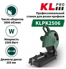 Пила KLPRO KLPK2506