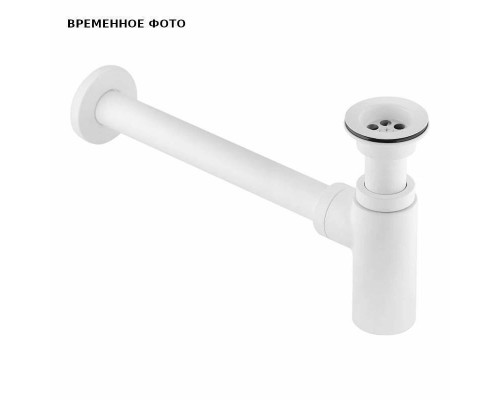 Сифон бутылочный Wirquin LINEIS 1 1/4" с выпуском, трубка 300 х 32 мм, латунь, белый