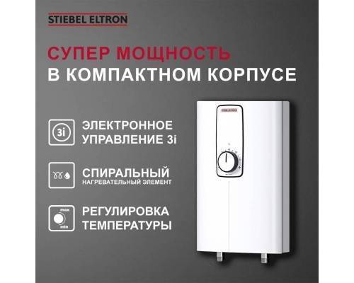 Водонагреватель электрический проточный Stiebel Eltron DCE 11/13 кВт H (380В) Водонагреватель электрический проточный Stiebel Eltron DCE 11/13 кВт H (380В)