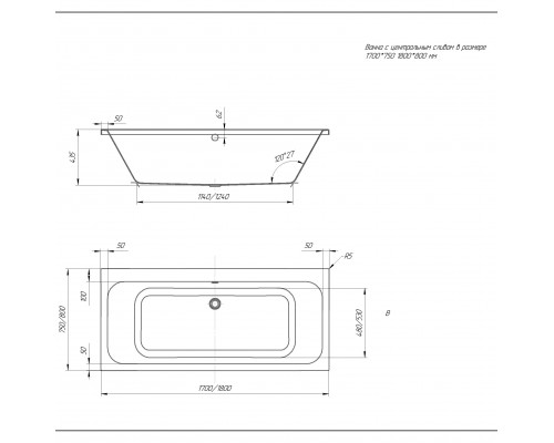 Ванна Мия прямоугольная 18080см с центральным сливом MIY180-0000012