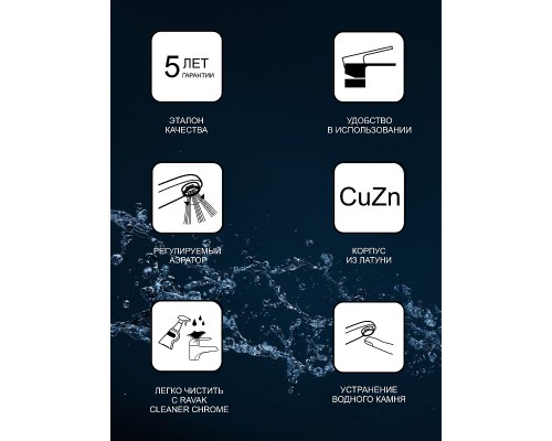 Смеситель для умывальника PU 019.00 настенный монтаж X070146