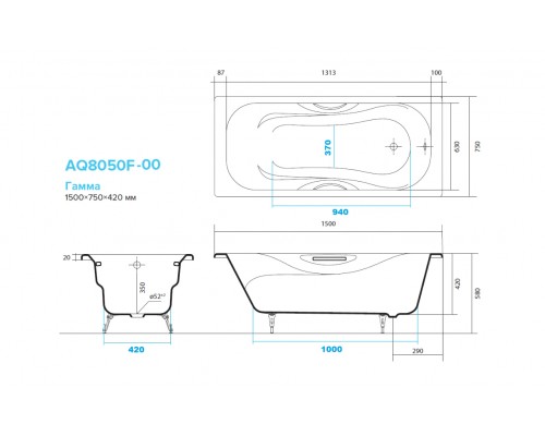 AQ8050F-00 ГАММА ванна чугунная эмалированная 1500x750 в комплекте с 4-мя ножками AQ8050F-00