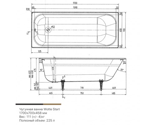 Wotte Start 1700х700х458 ванна чугунная (БП-э00д1139) Start 1700x700