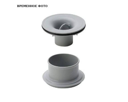 Гидрозатвор съемный Advantix