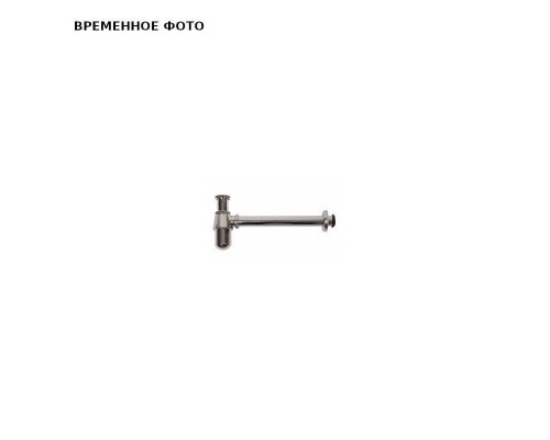 Сифон бутылочн.Arrowhead 1-1/4" рег.высоты 120мм, отвод 300мм