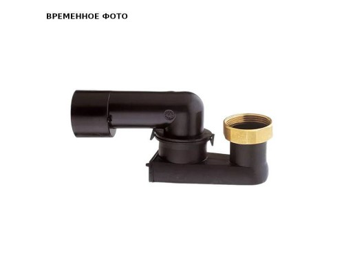Сифон Remer для ванны 1 1/2 " поворотный с латун. гайкой, выход 40/50