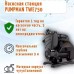 Насосная станция Pumpman TWE 750 с электронным управлением