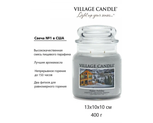 Декоративная свеча Village Candle Рождественские Каникулы (389 грамм)
