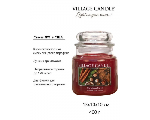 Декоративная свеча Village Candle Рождественская (389 грамм)