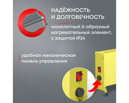 Конвектор электрический Zeder 20MX-12 YELLOW