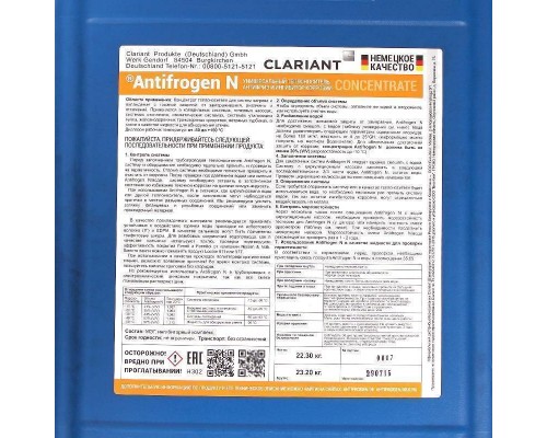 Теплоноситель Clariant Antifrogen N этиленгликоль желтый 22кг