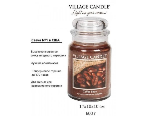 Декоративная свеча Village Candle Кофе (602 грамма)