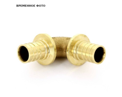 Угольник 90 аксиальный латунный 32 MX