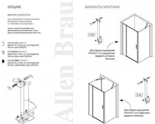 Allen Brau Priority Держатель стекла 50x4,5 см, цвет: черный 3.31103.BBA