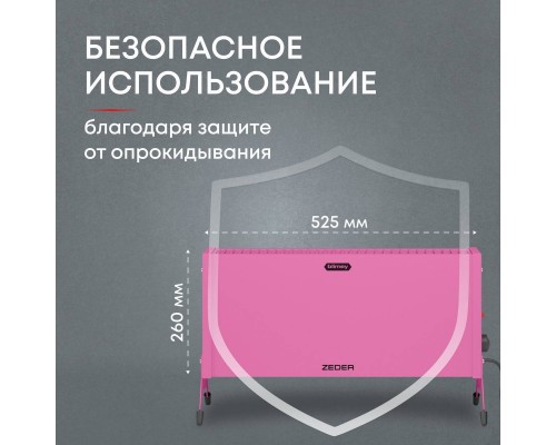 Конвектор электрический Zeder 10MX-12 PINK