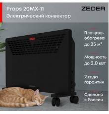 Конвектор электрический Zeder 20MX-11