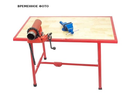 Универсальный верстак ROBENCH 1200 (1200х625х825см.)
